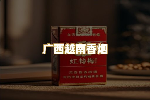 日本烟总仓